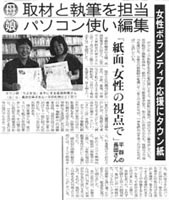 奈良新聞020929