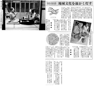 産経新聞060515