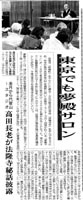 産経新聞060626