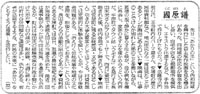 奈良新聞060809
