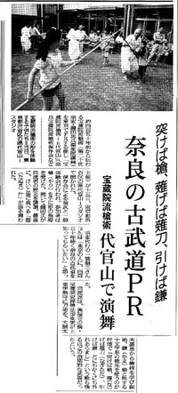 奈良新聞６月１７日