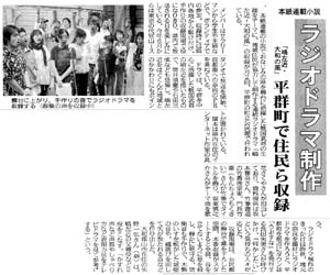 奈良日日新聞８月５日
